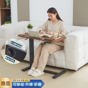 床边桌可移动笔记本电脑桌可升降折叠办公桌家用沙发懒人书桌