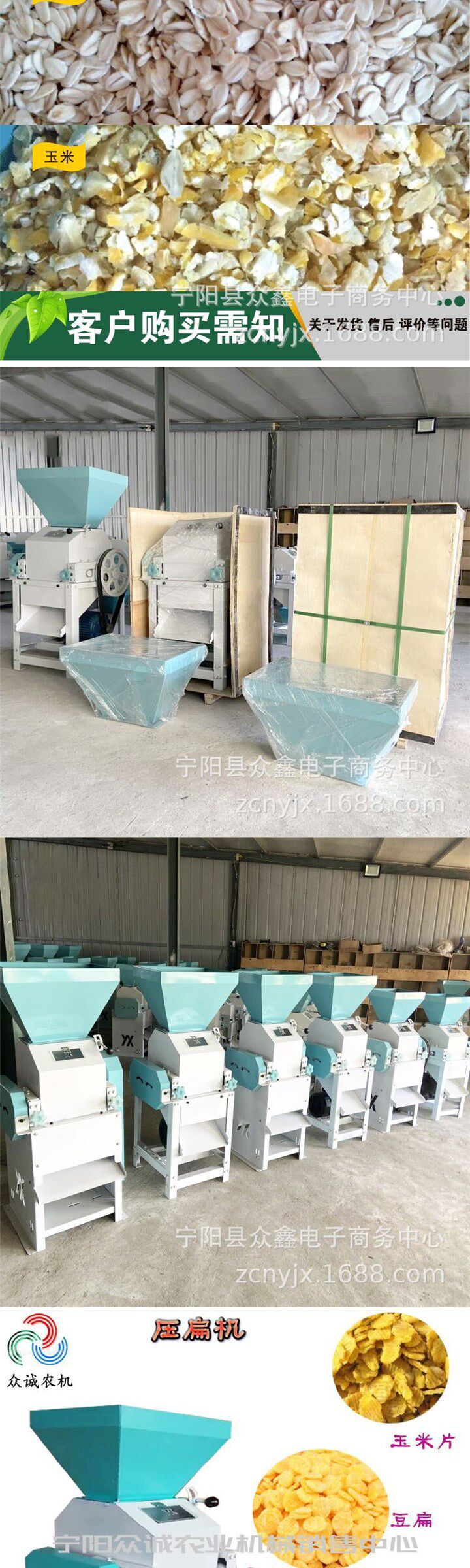 товар из китая 江苏常州大豆压扁机 燕麦压扁机d破碎机豆扁机电动小麦制扁机 OTHER