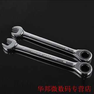 推荐12pcs Open End Fixed Head Ratchet Car Handle Home Univer