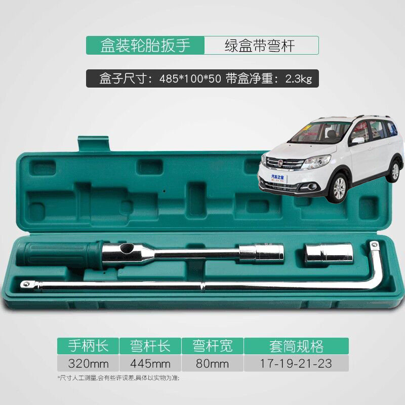 适用SWM斯威gX2X7大虎汽车载轮胎扳手省力拆卸工具换备胎套筒套装