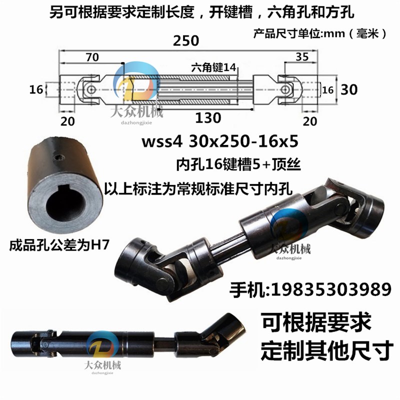 旋钮传花轴双动式伸缩六角式单万向连接器联轴器节十字万向节键