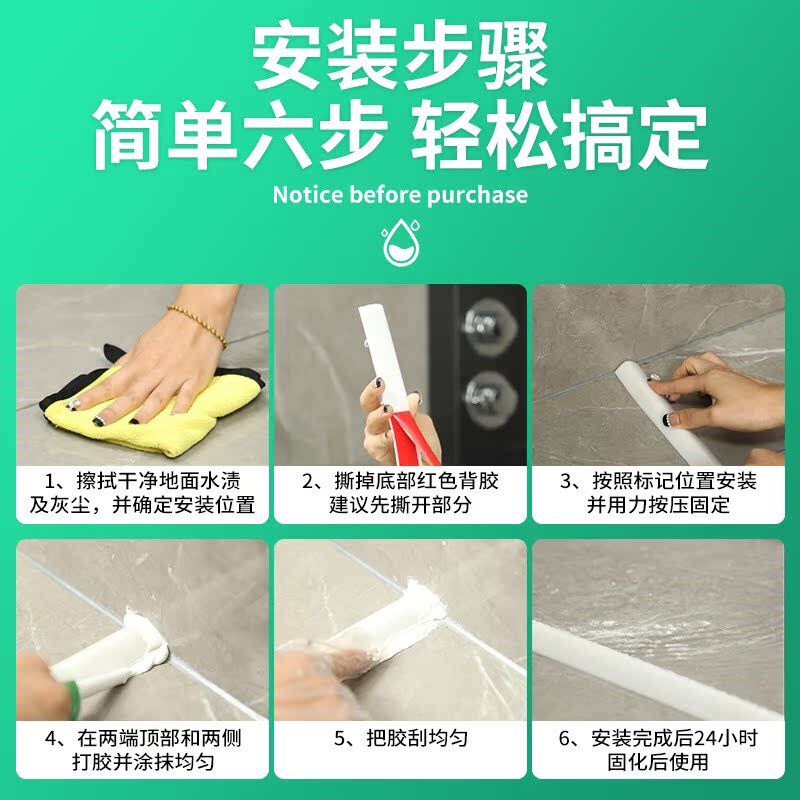 浴室门槛挡水条卫生间防水条厨房洗手台面阻水硅胶厕所隔水条固定