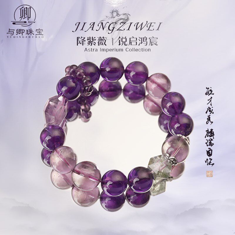 【降紫薇】天然乌拉圭紫水晶手串绿幽灵招财转运八棱珠手链送女友