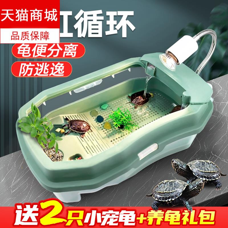 乌龟缸家用生态饲养龟箱养巴西龟草龟专用缸小乌龟带晒台爬台别墅