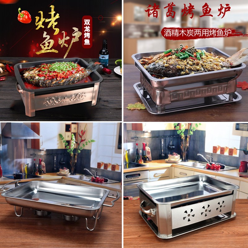 木炭固态酒鱼不锈钢家用烤鱼炉锅店葛烤鱼炉子加厚酒诸商用烤精盘