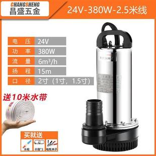 12V24V48V60V直流潜水泵抽水O泵家用农用洗车电动车 上海人民