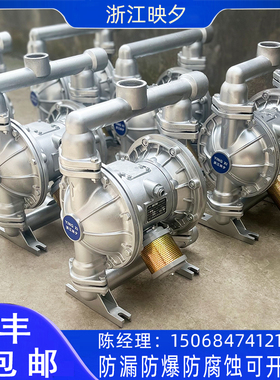 映夕气动隔膜泵铝合金塑料QBYK25-40PP工程塑料耐腐不锈钢304水泵