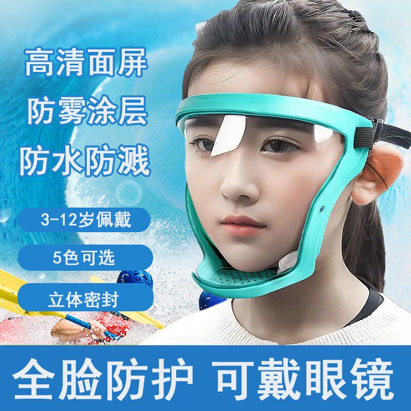 热销护目镜儿童专用玩水护眼面罩成人打水仗透明线防水泼水节防雾