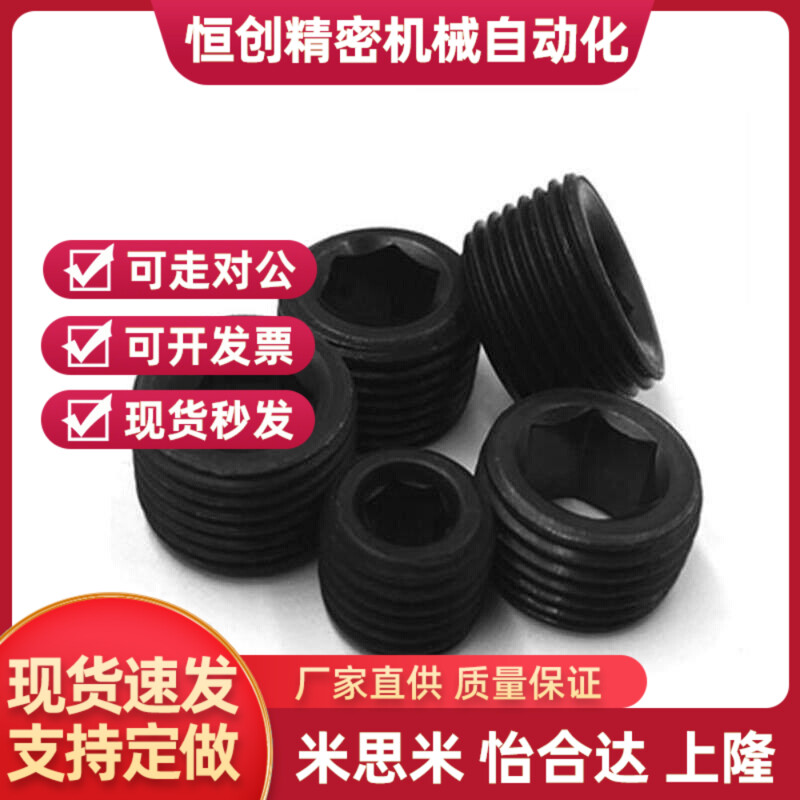 替代代米斯米内六角螺塞 油塞止付螺丝 MSW3/4/5/6/8/10/12/14/16