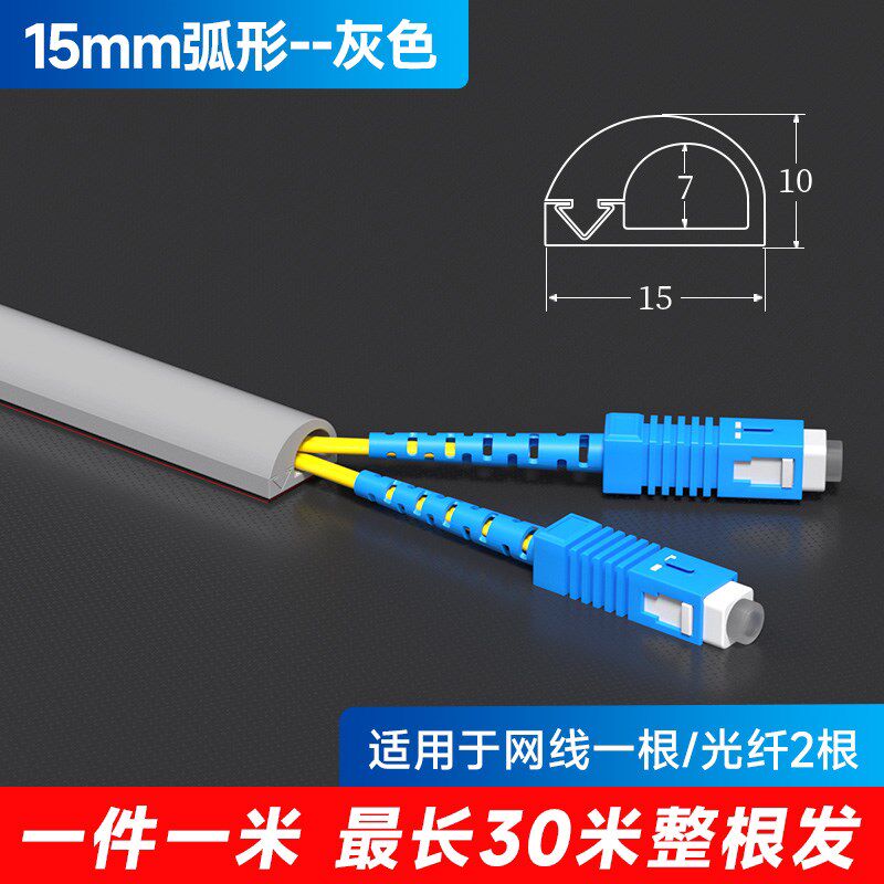 电线走条线卡子理线器卡扣收纳线槽固定器明线网线遮挡线新款