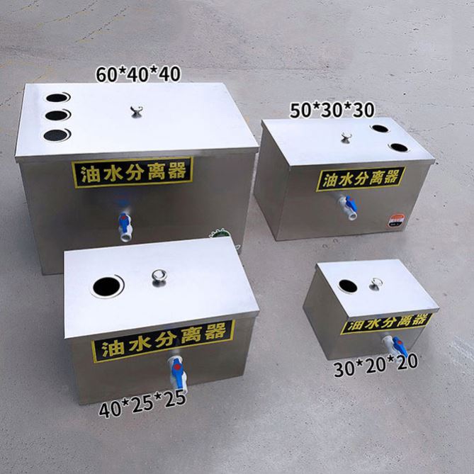 油商用油水分离器饭房餐饮厨店家下水道R排水钢污过滤器隔