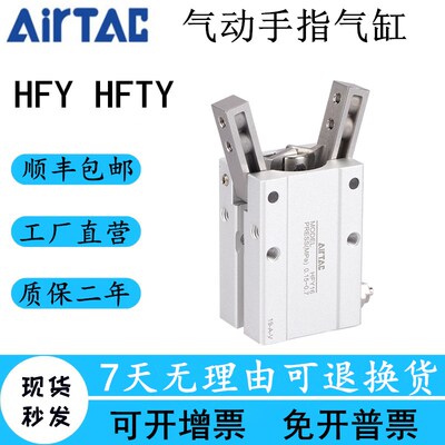 HFTY亚德客气动手指夹爪气缸HFY6 HFY10 HFY16 HFY20 HFY25 HFY32