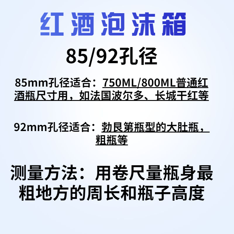 红酒泡沫箱 85/92口径6支1支2支 3支4支12支五层加厚纸箱快递包装