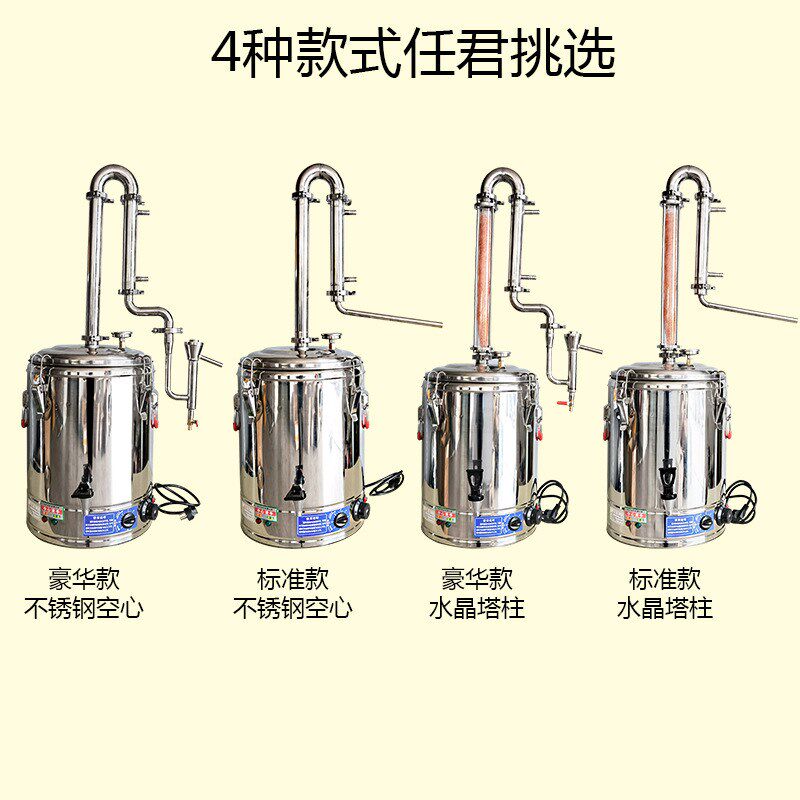 26x8烧酒蒸酒器酿o酒设备全自动烤酒机家用白酒纯露机小型酿酒机