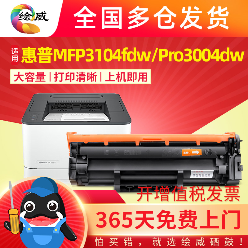 惠普W1460A硒鼓HP MoP3104qfdw粉盒Pr030F4dw打印机墨粉盒W1460X