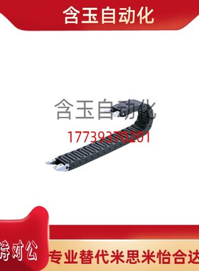 拖链VAW21-206-R38-N10/N11/N16/N18/N20/N50/N72-A-VDW21