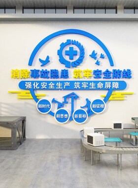 安全生产车间标语牌墙贴纸警示规范操作3Jd立体工厂地公司文化装