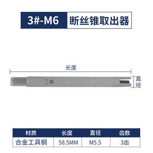 新高强度取断螺丝攻取出器取断丝螺丝攻断头退丝器取丝工 速发新款