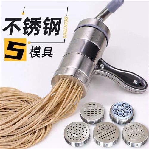 速发五个模具面条机家用新款手压面条器手动多功能不锈钢小制面机