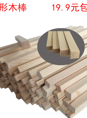 雪糕棒diy手工制作模型材x料方棒木条方木棒松木棒建筑房子木棍