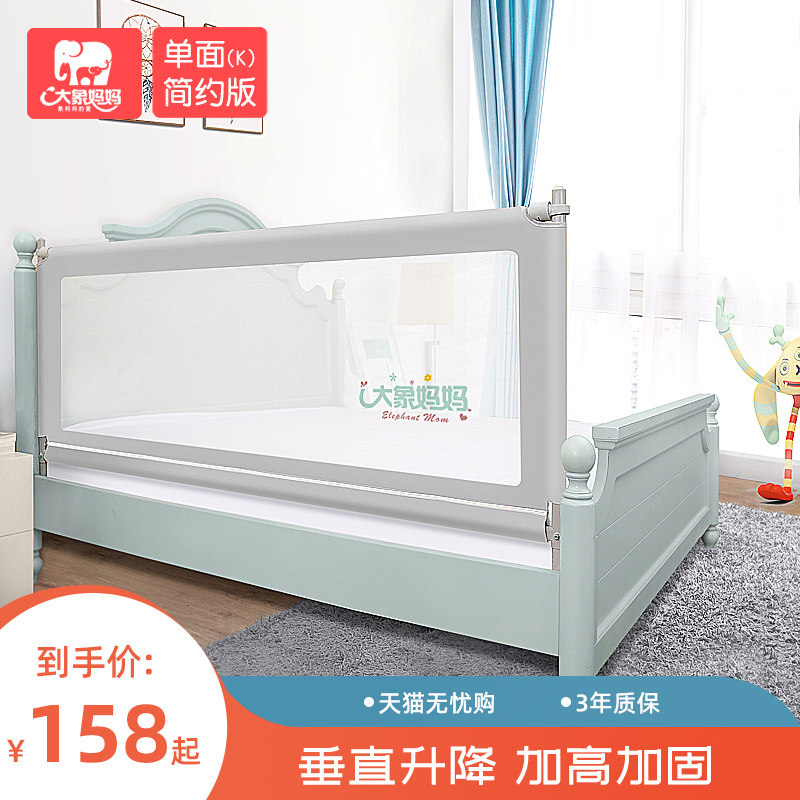 大象妈妈床围栏宝宝防摔防护栏围栏床边挡板床围婴儿童防掉床护栏,婴童用品,床护栏,淘宝优惠券,粉丝福利购,淘宝优惠卷