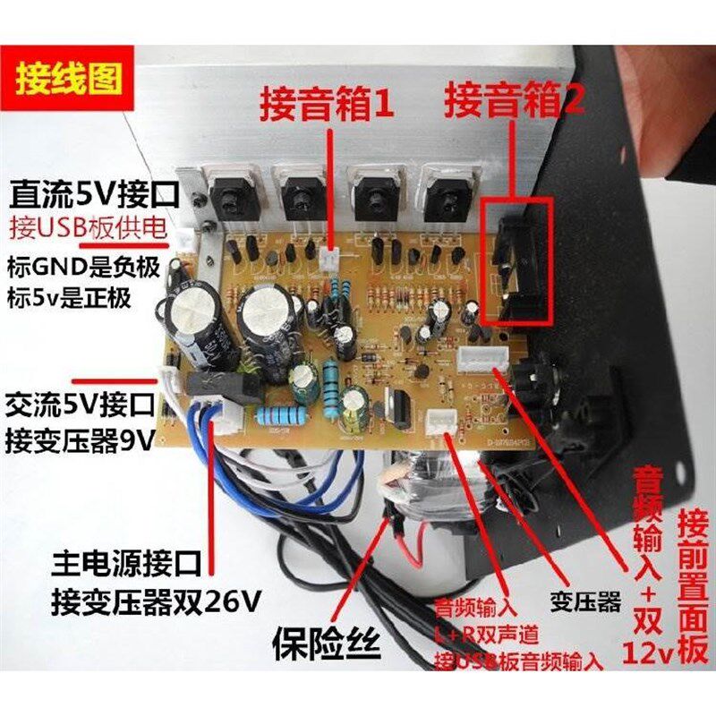 大功率功放板蓝牙语音收音遥控220V双声道2.0有源音箱功放板主板