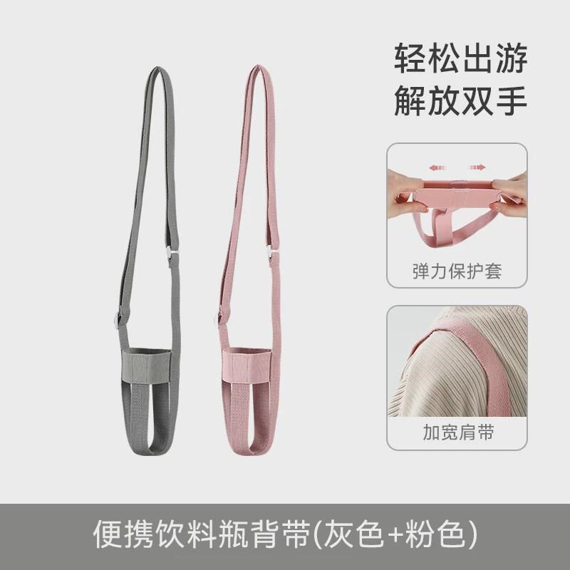 保温杯水杯套水壶背带斜挎饮料瓶挂外出旅游方便携带矿泉水瓶新款