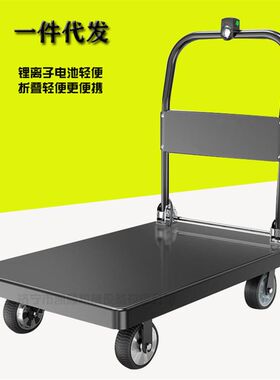 电动物流静音小推车 加厚钢板折D叠手推车 库房周转货物平板车