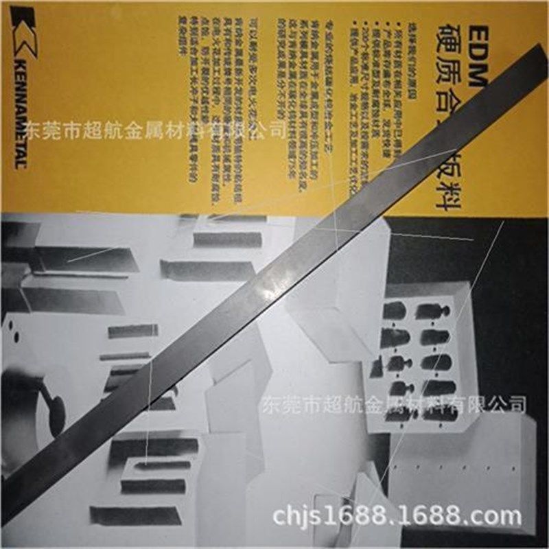 耐磨钨口-1F8棒纳钨钢进钢钨钢O圆肯钨钢板钨钢条,金属材料及制品,硬质合金,淘宝优惠券,粉丝福利购,淘宝优惠卷