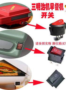 厂家HYUNDAhI 金正  Pinlo 三明治机早餐机面包机吐司压烤机 电源