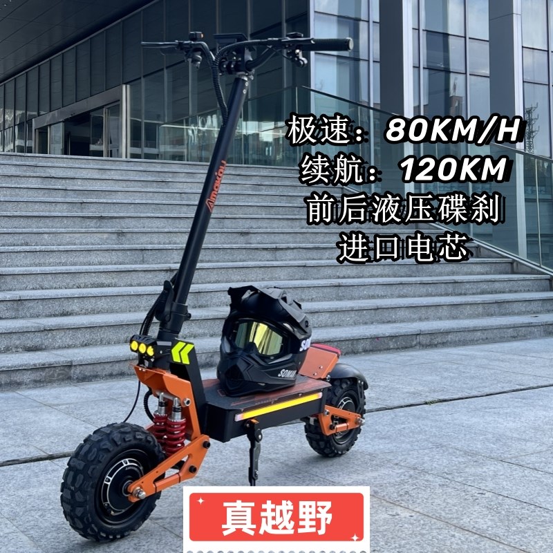 越野11寸电动滑板车站骑车电动折D叠代步车成人两轮小型折叠电动