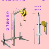 外机支架吊架升降吊Y机折叠5匹 工具安装 空调外机吊装 神器高空安装