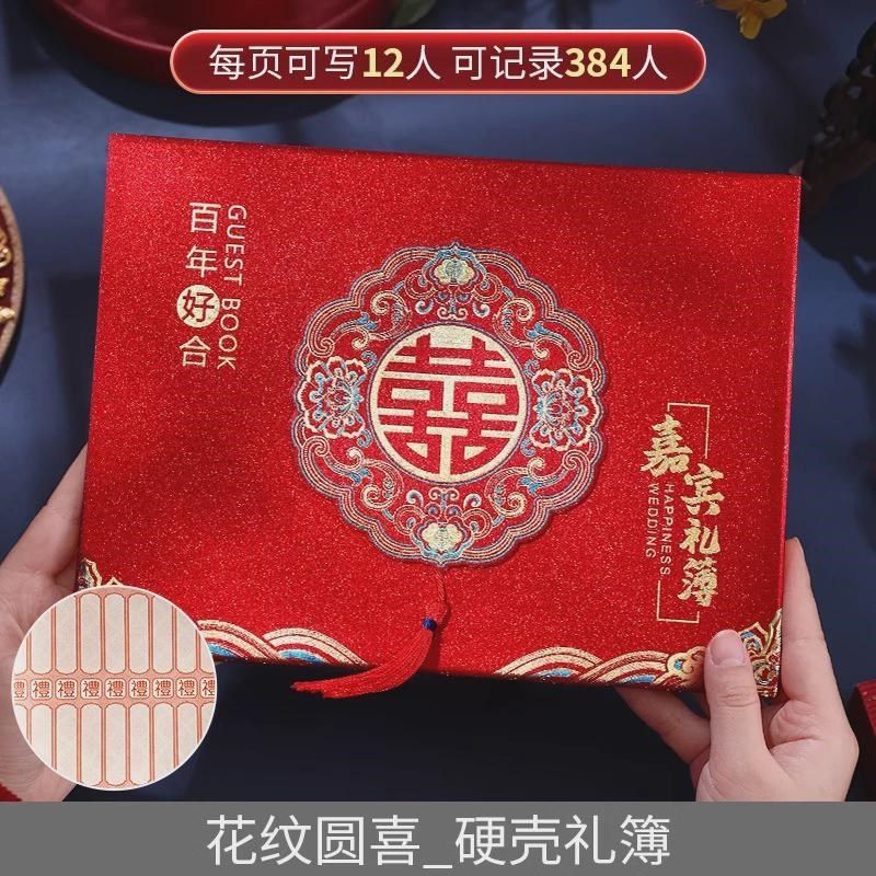 生日快乐签到本结婚喜薄记账本随礼礼金本乔迁之喜大寿嘉宾礼新款,节庆用品/礼品,礼金簿/签名册,淘宝优惠券,粉丝福利购,淘宝优惠卷