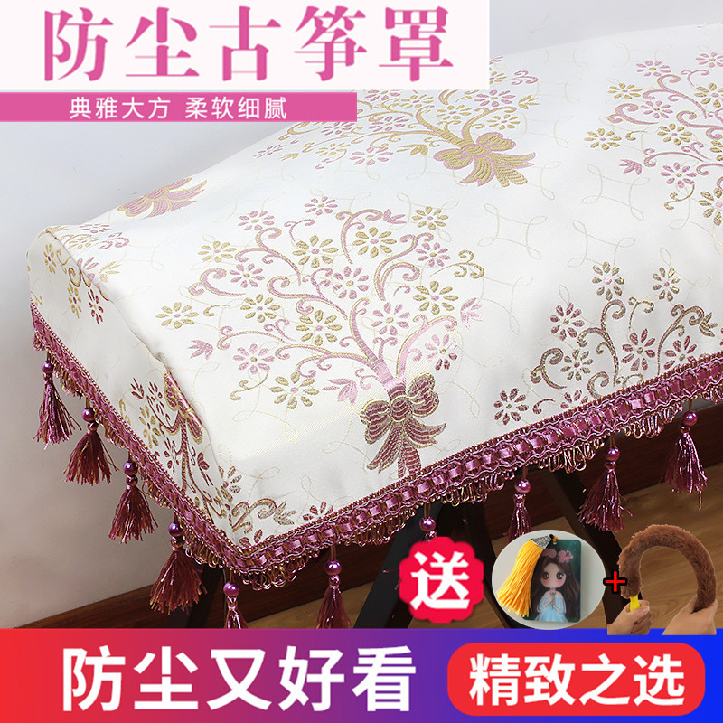 古筝罩163型防尘布琴罩新古典盖A布遮盖琴套罩子文艺典雅165通用