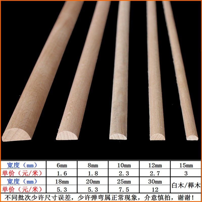 榉木实木圆棒棍木条晾衣杆瑜伽硬棍开背棍挂毯装饰线条半圆木线条