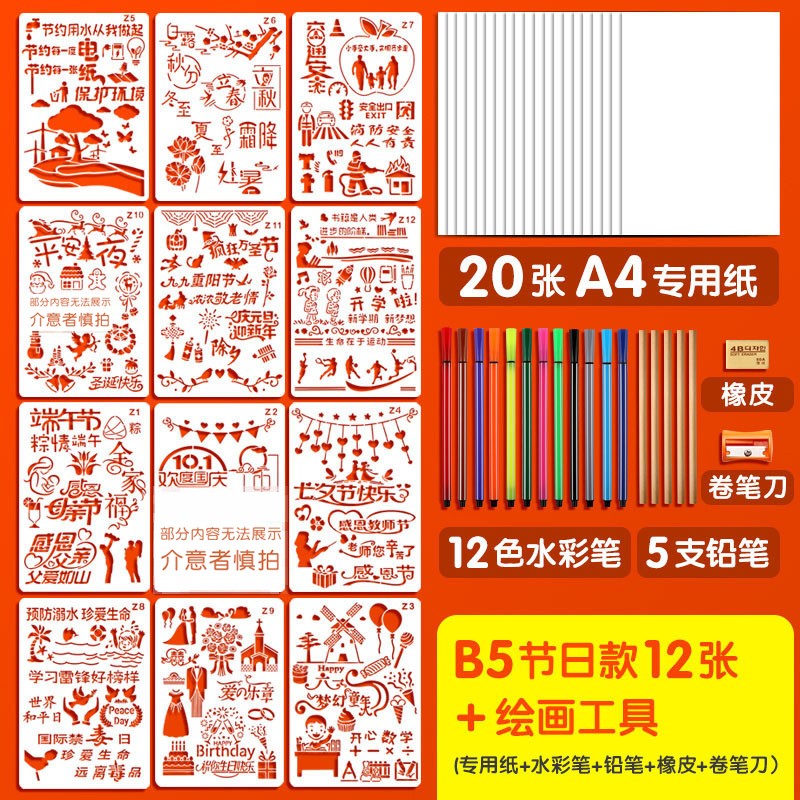 小众高货校园手抄报模板小学生大全半成品幼儿园初中生A4绘画小报