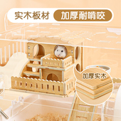 仓鼠笼子专用房子便宜大 超大别墅金丝熊亚克力饲养箱用品大全套