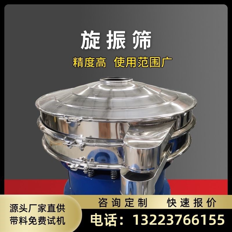 塑料颗粒三次元旋振筛铅粉化工震动筛分机新材料行业用振动筛选机,机械设备,其他机械设备,淘宝优惠券,粉丝福利购,淘宝优惠卷