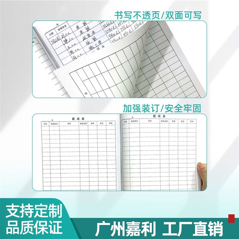 过磅付款记录称重地平称入库货物过称记录本登记册表手账商品进出