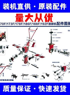 旋耕机微耕机配件6/7/8/10/12马力170F173F178F1S86F188扶手架支