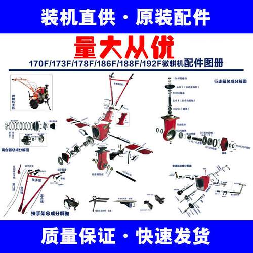 旋耕机微耕机配件6/7/8/10/12马力170F173F178F1S86F188扶手架支