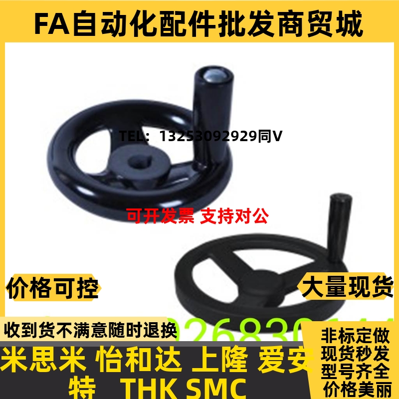 兼容怡合达键槽孔手轮E-HAL41/E-HAM01-D10G0 125 160 200 250 30