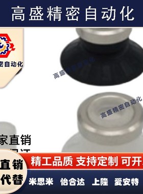 上隆MSAN/MSAS-2/4/6/8/10/13/16/20/25/32/40/50 平型真空吸盘