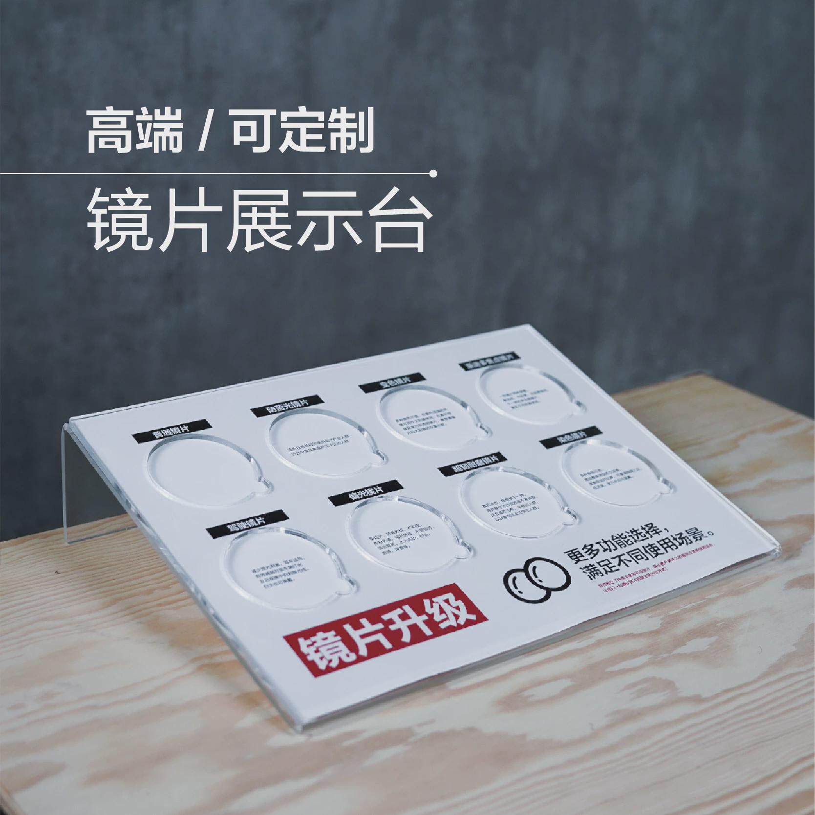 需定制变色镜片展示眼镜店陈列道具眼镜展示架装饰品摆件陈列架柜