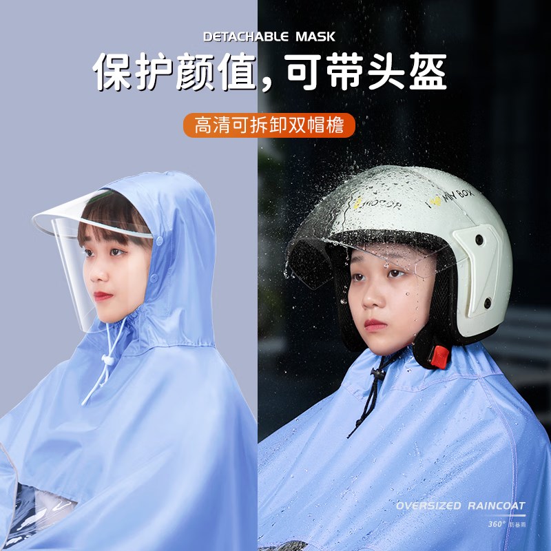 极速全燕(QQUANYAN)雨衣电动车加厚加大电瓶机车雨披成人男女全