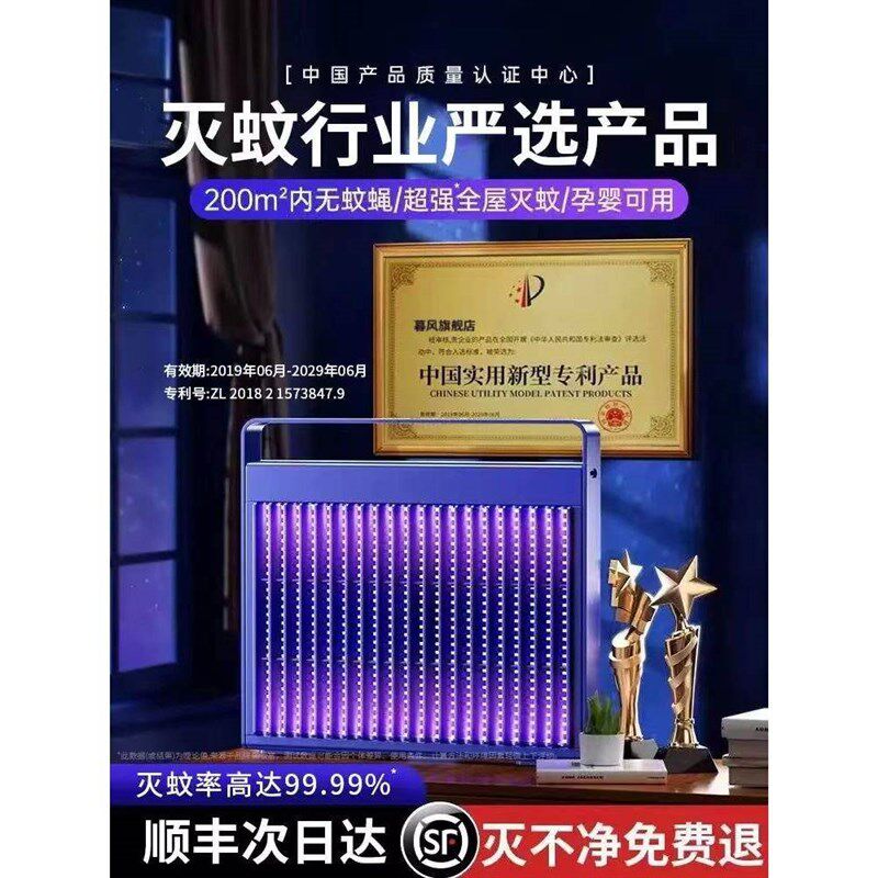 全屋灭蚊灯杀苍蝇蚊子神器家用商用礼物充电式静音挂墙驱蚊器