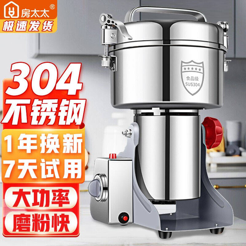 房太太中药打粉机家用商用磨粉机不锈钢粉碎机三七研磨机小型五谷高性价比高么？