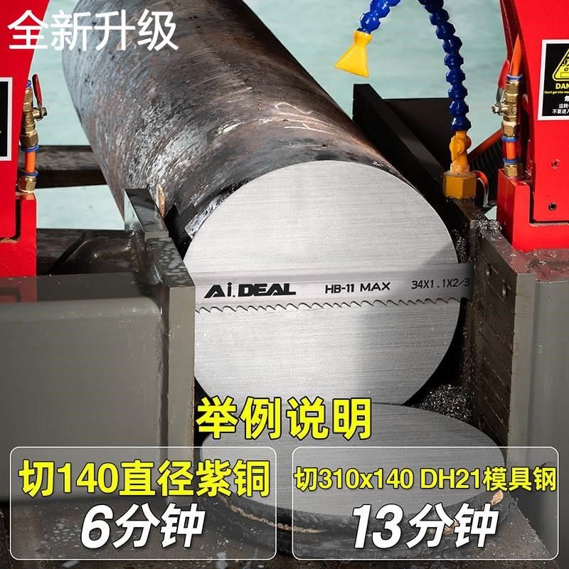 新款属锯锯切条细齿模具钢大齿钢筋带锯条4115机用带锯机锯条锯带,五金/工具,锯片,淘宝优惠券,粉丝福利购,淘宝优惠卷