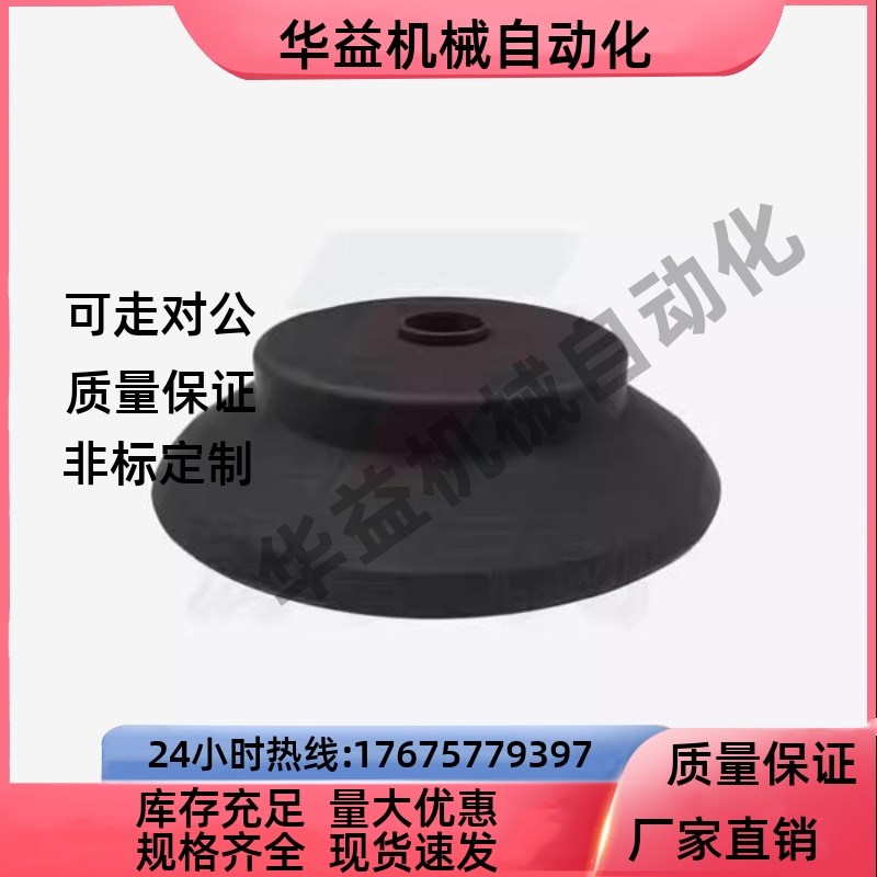 怡合达真空吸盘 WEM01-d2/d3.5/d5/d6/d8/d10 WEM02-d10/d15/d20