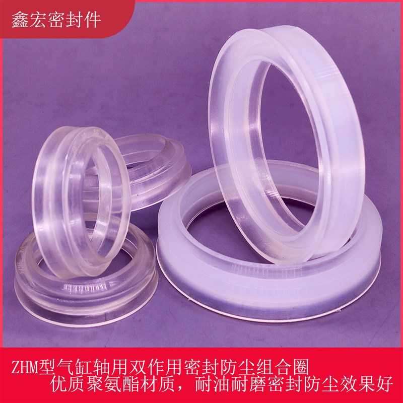 新品ZHM型气缸活塞杆用35/40*43/48*8/11组合防尘密封圈/件/环/油